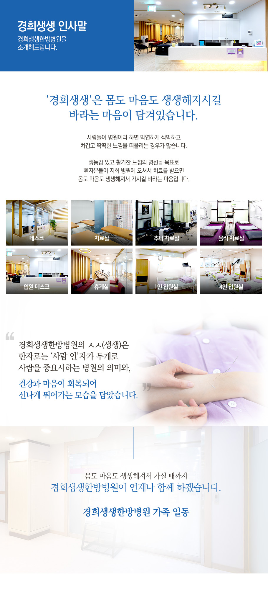 경희생생한방병원 건대점