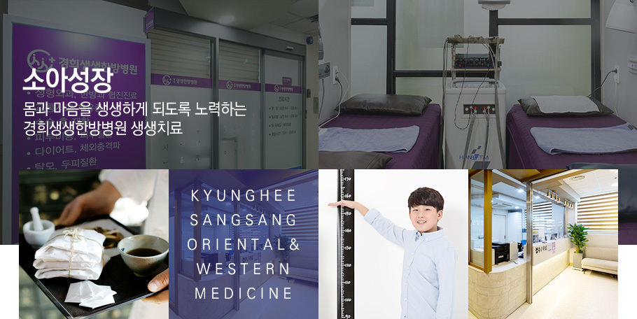 소아 성장