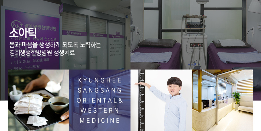 소아틱