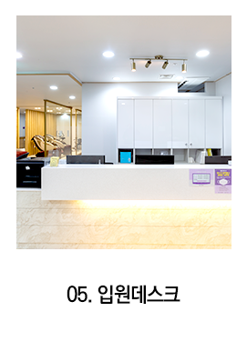 입원데스크